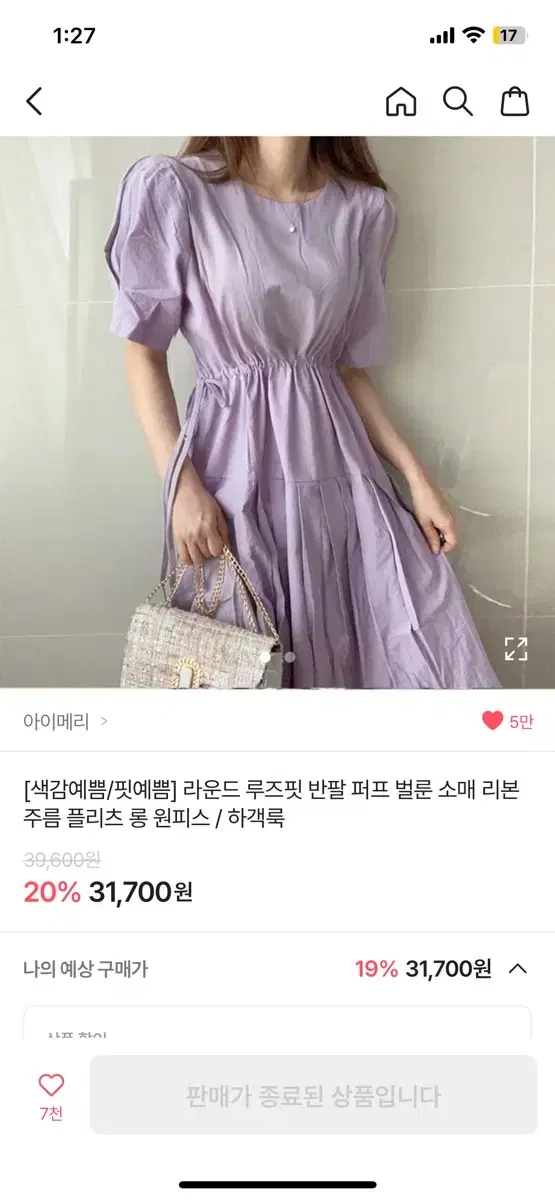 에이블리 반팔 원피스